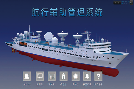 Navigation Assistant Management System